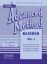 Picture of Rubank Advanced Method - Bassoon